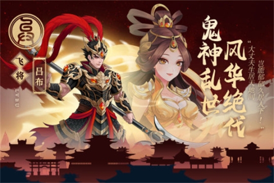 武圣三国免费充值版 v0.23.1 安卓版截图1