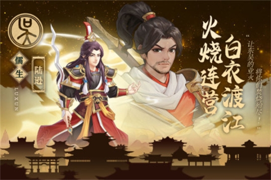 武圣三国免费充值版 v0.23.1 安卓版截图2