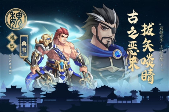 武圣三国免费充值版 v0.23.1 安卓版截图3