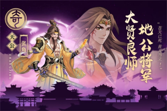 武圣三国免费充值版 v0.23.1 安卓版截图4