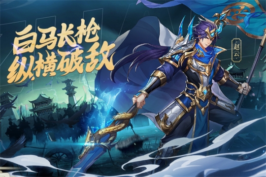 三国出击 v1.0.6 安卓版截图0