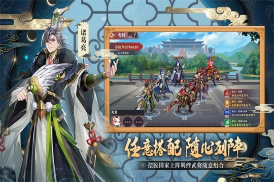 三国出击 v1.0.6 安卓版截图1