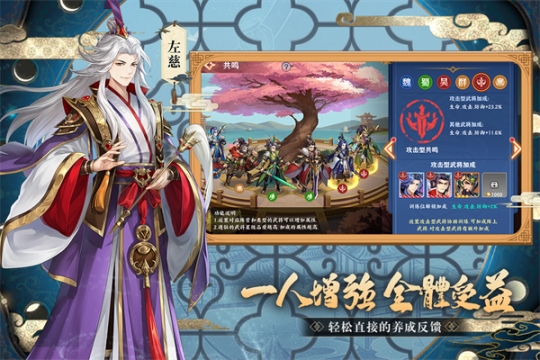 三国出击 v1.0.6 安卓版截图3