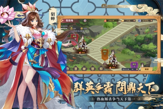 三国出击 v1.0.6 安卓版截图4