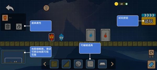 森林冰火人无敌版 v1.0.2 安卓版截图0