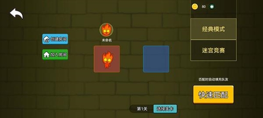 森林冰火人无敌版 v1.0.2 安卓版截图1