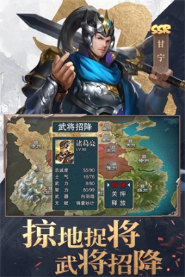 三国战争策略官方 v24.682 安卓版截图4