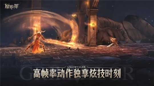 原界之罪汉化版 v1.2.1 安卓版截图2