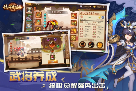 乱世曹操传内置作弊菜单版 v2.4.81 安卓版截图1