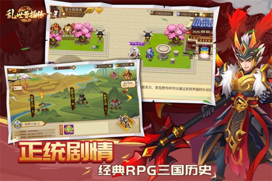 乱世曹操传内置作弊菜单版 v2.4.81 安卓版截图2