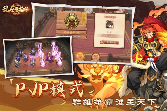 乱世曹操传无限资源版 v2.4.81 安卓版截图0