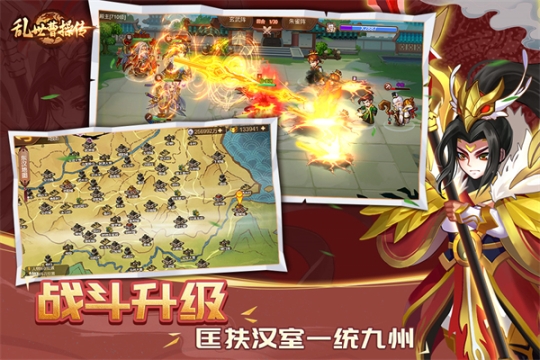 乱世曹操传无限资源版 v2.4.81 安卓版截图3