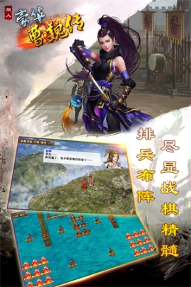 豪华曹魏传旧版 v1.6.10 安卓版截图1