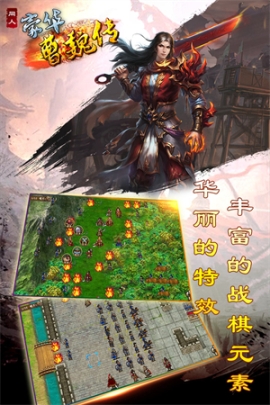 豪华曹魏传旧版 v1.6.10 安卓版截图3