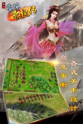 豪华曹魏传旧版 v1.6.10 安卓版截图4