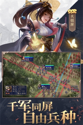 三国战争华为版 v24.682 安卓版截图1