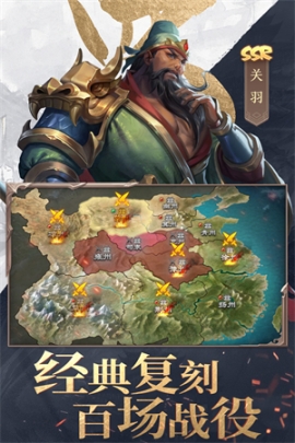 三国战争华为版 v24.682 安卓版截图2