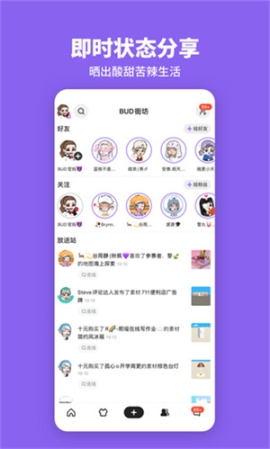 BUD最新版2024 v3.70.0 安卓版截图4