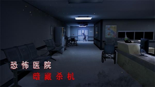 无尽噩梦诡医院国际版无限子弹 v1.2.8 安卓版截图3