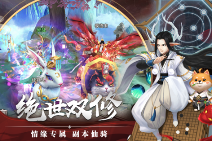 剑玲珑仙缘服官方v2.0.7.5安卓版截图0