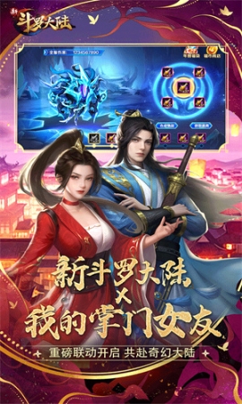 新斗罗大陆GM版 v1.8.3 安卓版截图2