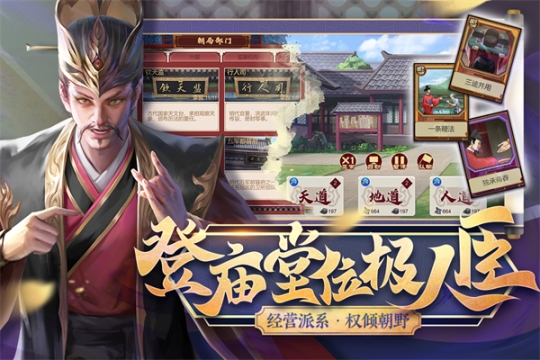 豪杰成长计划GG大玩家修改金钱版 v1.0.29 最新版截图2