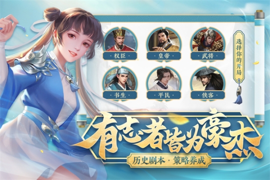 豪杰成长计划GG大玩家修改金钱版 v1.0.29 最新版截图4