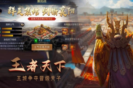 攻城三国志安装手机版 v4.01.14 安卓版截图0