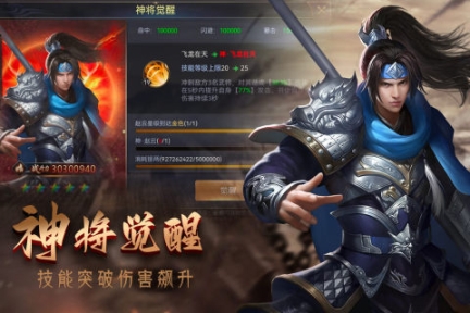 攻城三国志安装手机版 v4.01.14 安卓版截图2