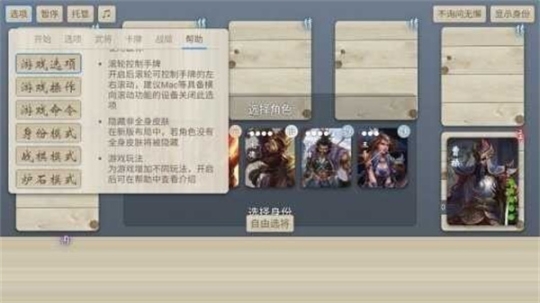 无名杀最新官方版2023 v1.9.57.1 安卓版截图2