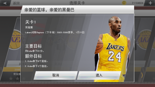 nba2k23免费中文版安卓版 v98.0.2 最新版截图3