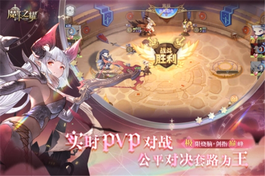 魔卡之耀（附礼包码）v1.1.36安卓版截图0