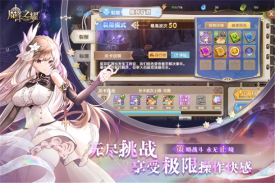 魔卡之耀（附礼包码）v1.1.36安卓版截图4