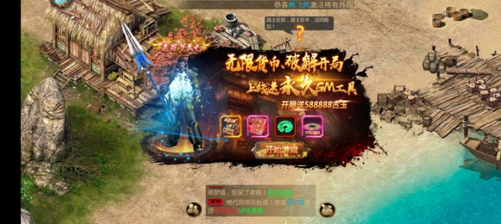 猛将天下华为版v2.1.3安卓版截图2