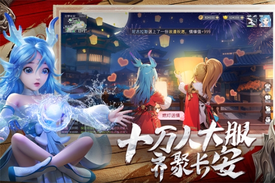 长安幻想无限灵玉版 v2.1.4 安卓版截图1