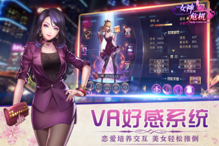 女神危机手机版v9.9安卓版截图0