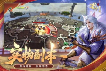 蜀门完整版 v2.58 免费版截图2