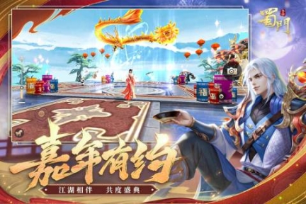 蜀门完整版 v2.58 免费版截图3