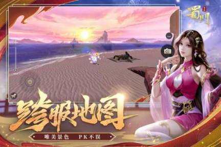 蜀门完整版 v2.58 免费版截图4