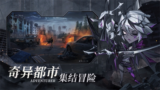 都市冒险高手首发版 v1.0.9 安卓版截图4