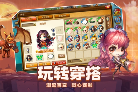 弹弹堂大冒险测试服(附兑换码) v1.3.21 安卓版截图0