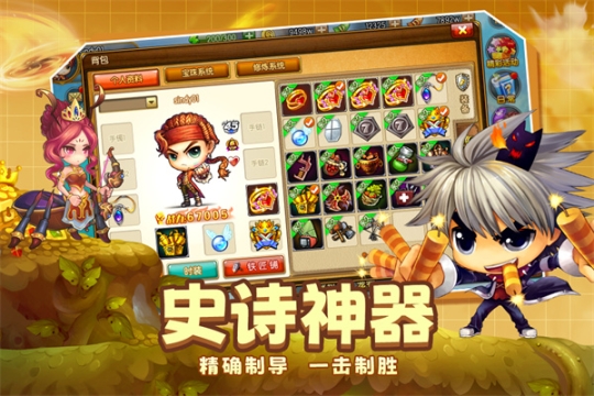 弹弹堂大冒险测试服(附兑换码) v1.3.21 安卓版截图1