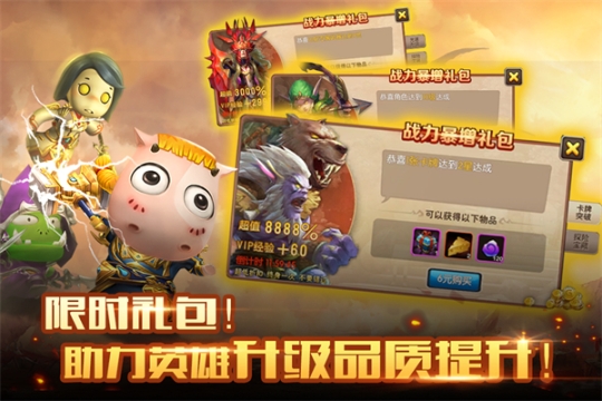 我叫mt2完整版 v2.9.11 安卓版截图4