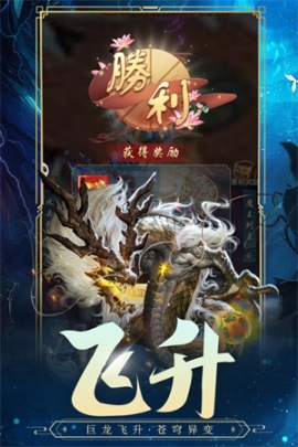 古剑奇闻录九游版 v2.0.32 安卓版截图3