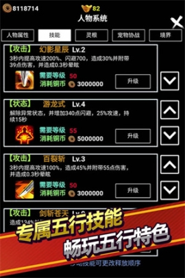 无尽洪荒无限灵石版v10.0.55安卓版截图1