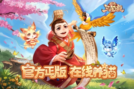 欢乐三国杀百度版官方 v2.1.0 安卓版截图1