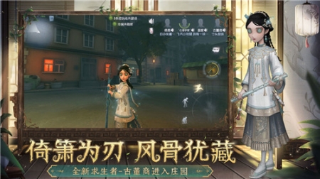 第五人格官方安装 v1.5.97 安卓最新版截图0