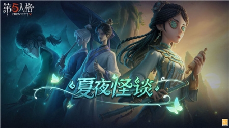 第五人格官方安装 v1.5.97 安卓最新版截图1