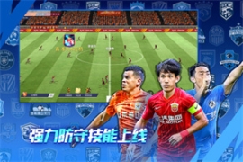 中超风云2折扣充值版 v1.0.629 最新版截图0