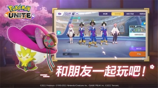 宝可梦大集结国际服官方版 v1.7.1.1 安卓版截图3